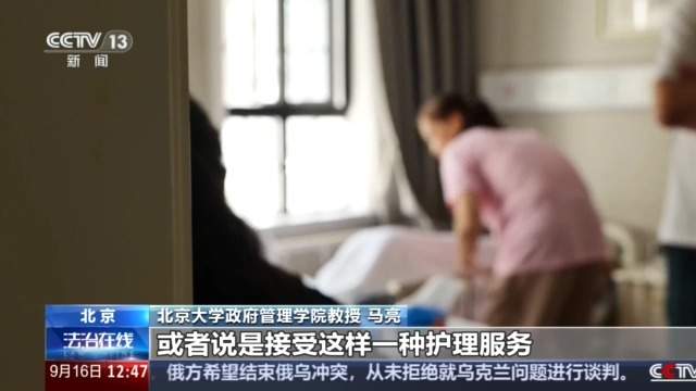 老人“被失能”调查：医疗护理岂能变成免费家政
