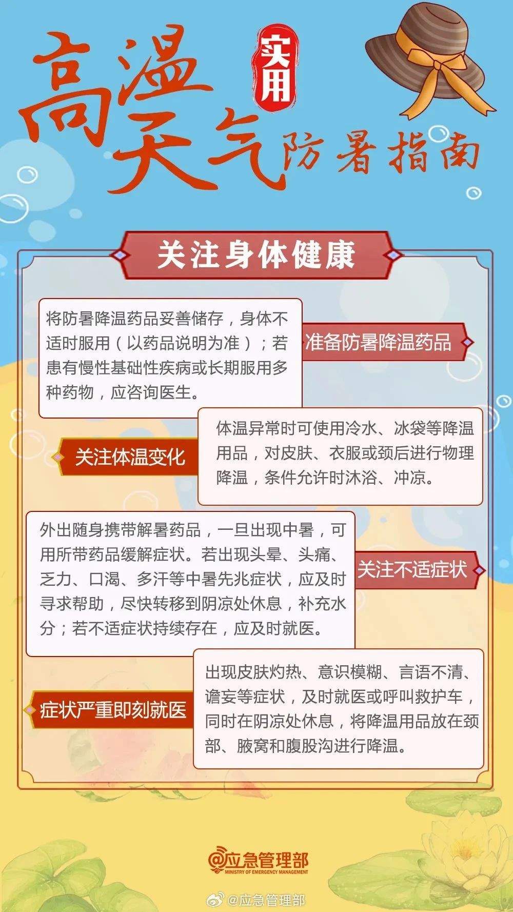 高温橙色预警生效！37℃+“桑拿天”持续 收好这份防暑指南