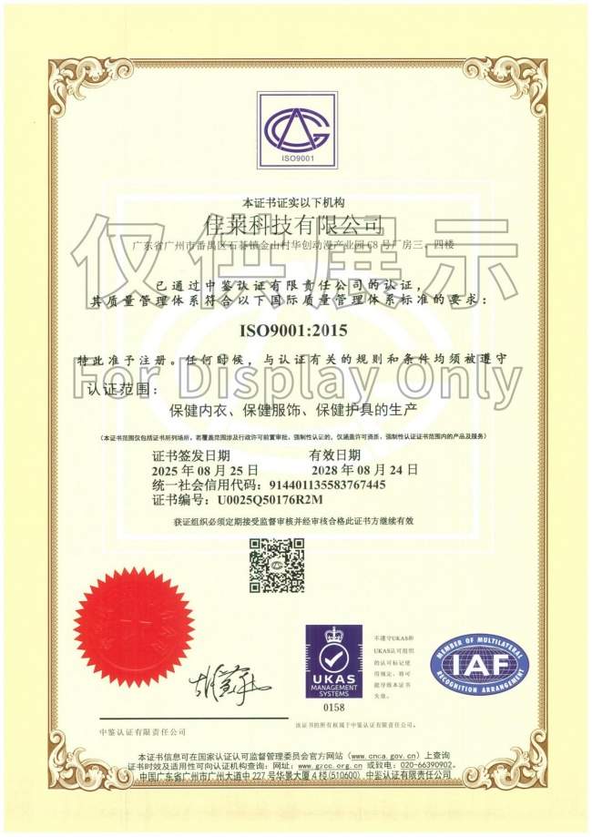 走进佳莱：解码一家健康科技企业的“硬核”底气