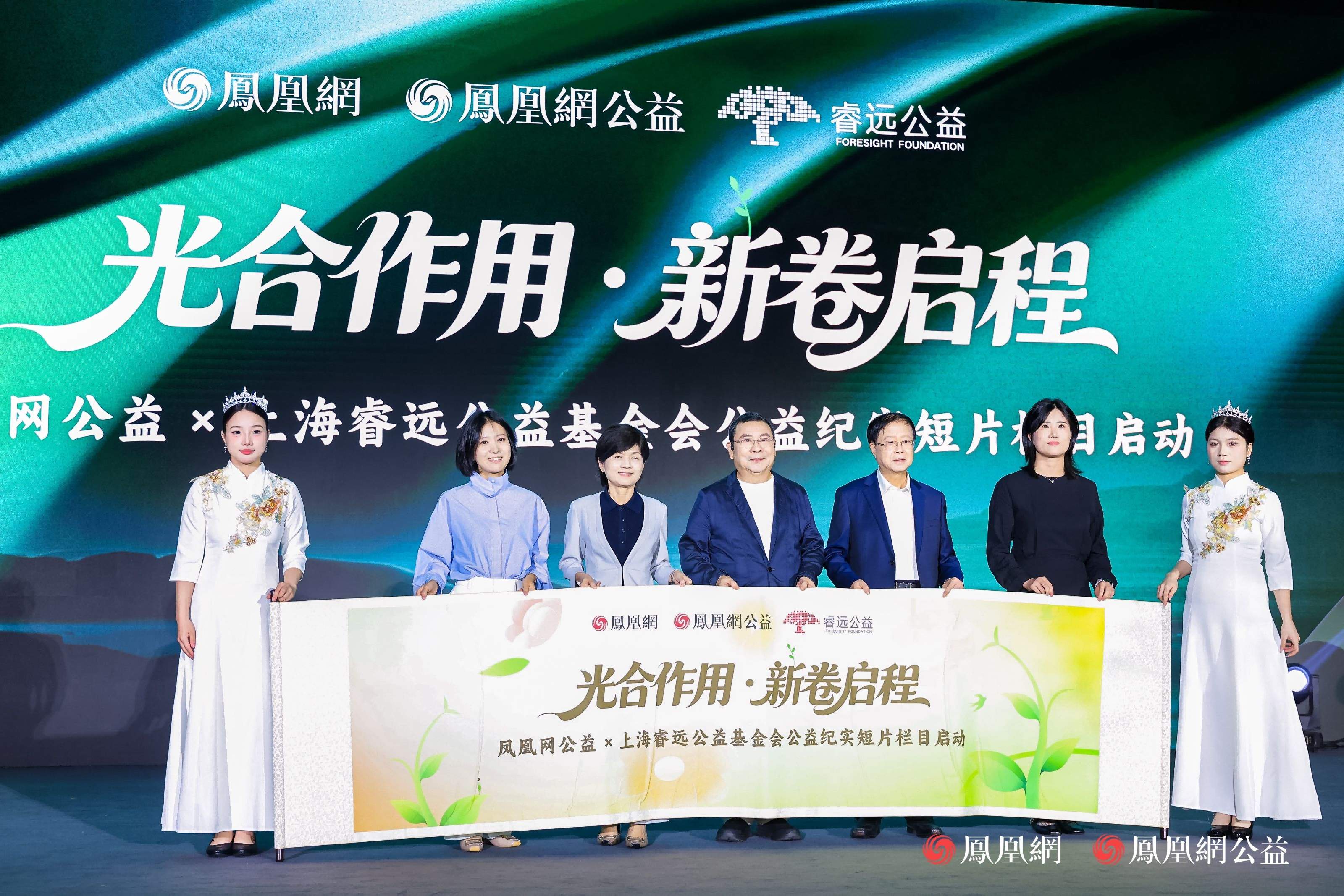 大咖齐聚，共话公益破圈与传承