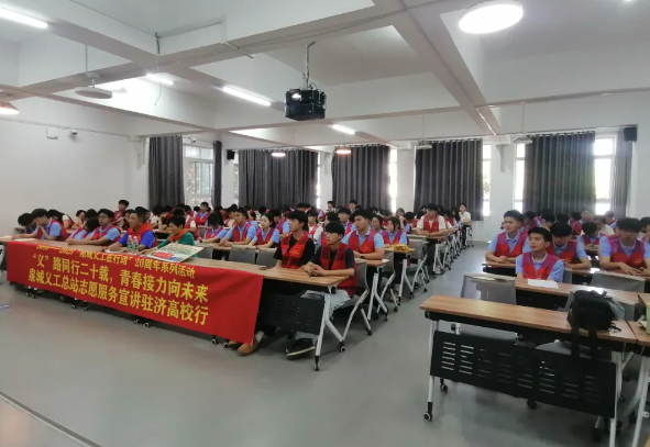 “义”路同行二十载 青春接力向未来——泉城义工20周年志愿服务宣讲高校行活动走进济南职业学院