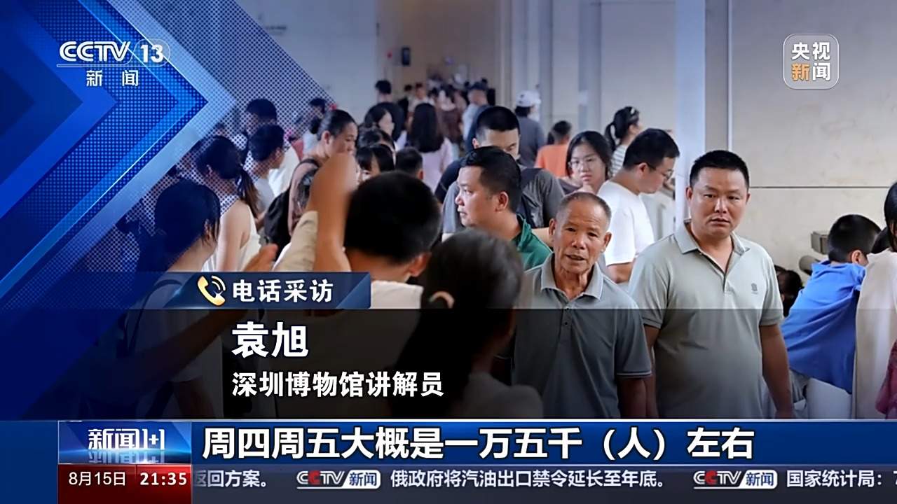 暑期博物馆参观难，如何破解？