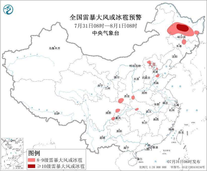 暴雨+强对流天气双预警齐发 黑龙江、四川等地将有大暴雨
