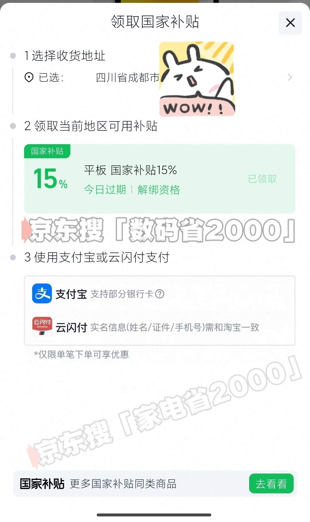 国补确认恢复继续!国补政策11月5日新消息:新一轮第四批国补11月发放领取中,国补申领截止到12月31日结束