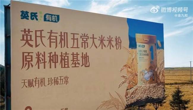 春耕到秋收全程可溯，英氏宝宝辅食米粉解锁中国有机辅食的长期底气