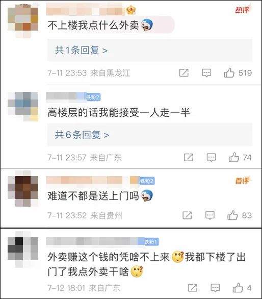 骑手闯岗被保安锁脚！进小区的事，到底谁说了算？