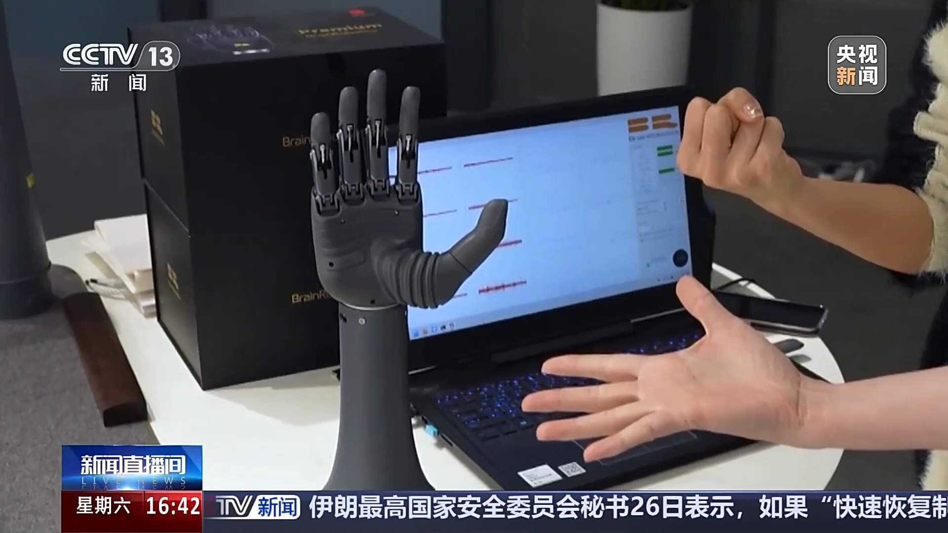 提供“通用语言”!我国首部脑机接口医疗器械标准发布