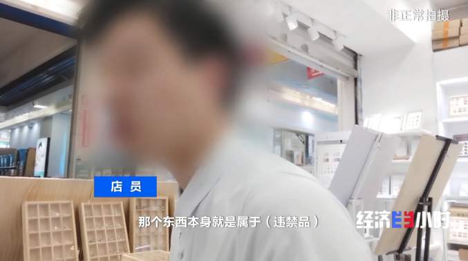 “三无”麻药充斥美容市场，毒性反应可致抽筋昏迷