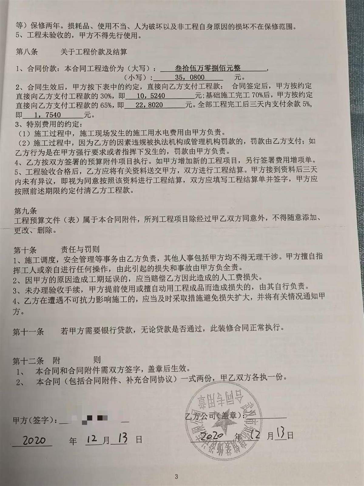 业主花35万装婚房，装修公司承诺材料“原装进口”，拆箱竟是“Made in China”