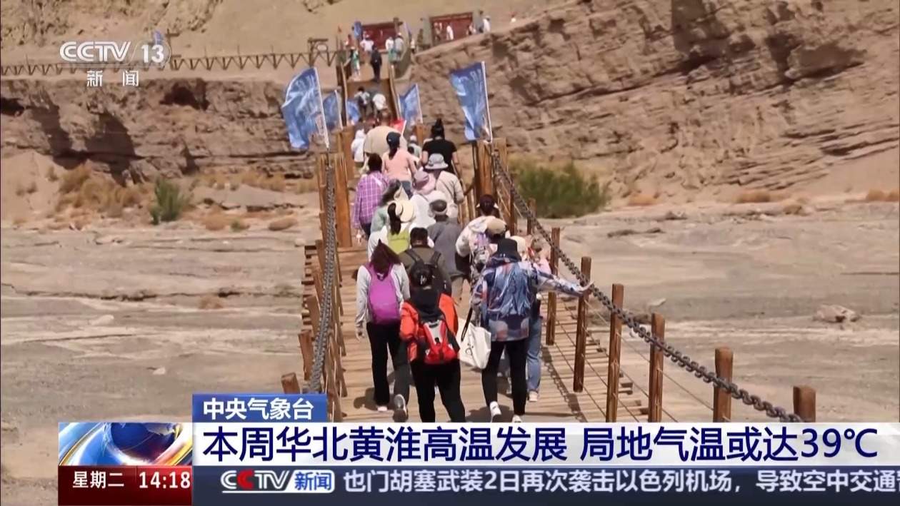 华南沿海等地降雨持续 华北黄淮高温发展 全国天气速览