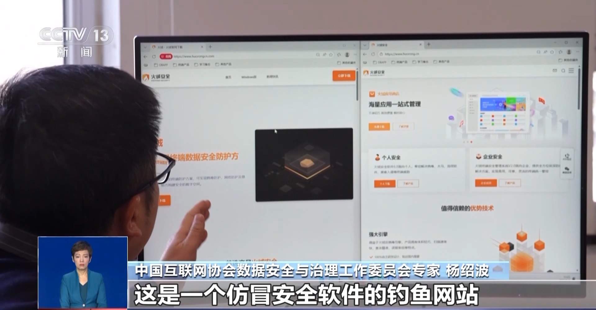 AI时代钓鱼网站大量出现 专家教你辨真假