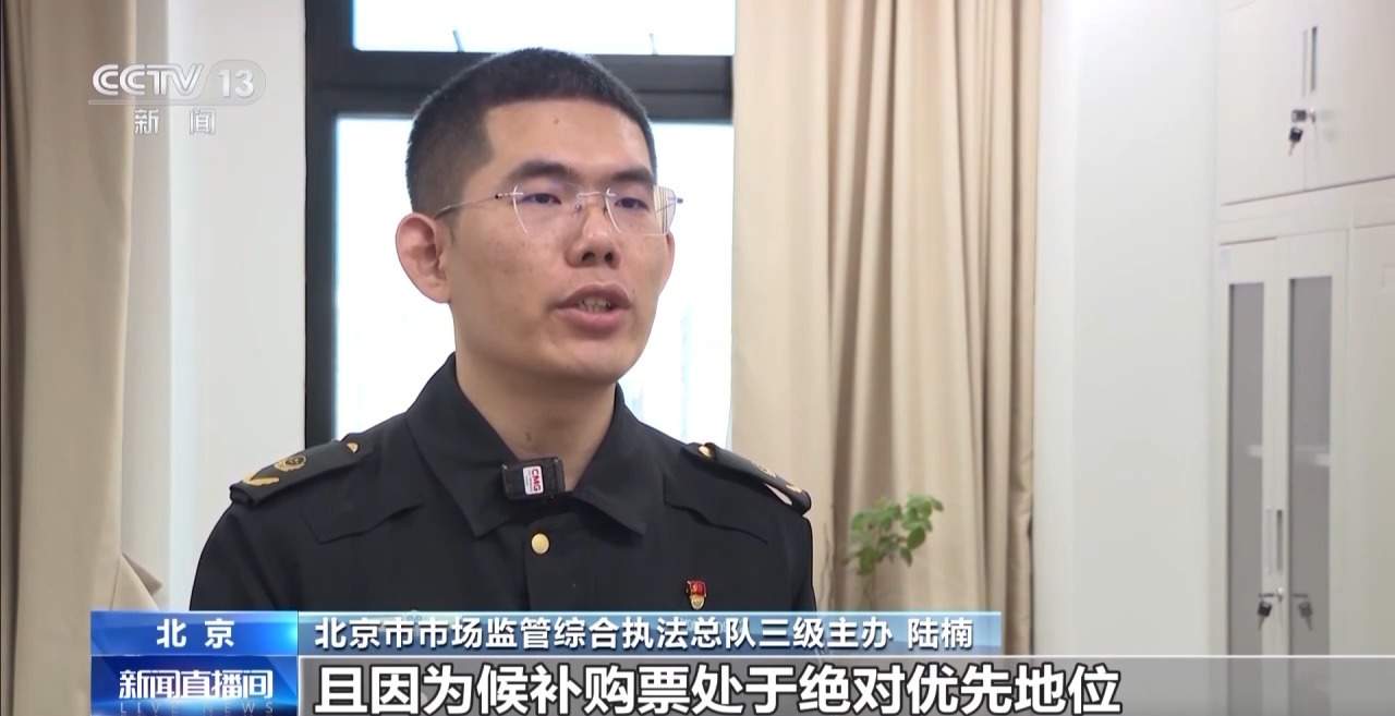 官方平台售罄网络平台可抢到火车票？所谓“光速抢票”是真的吗？