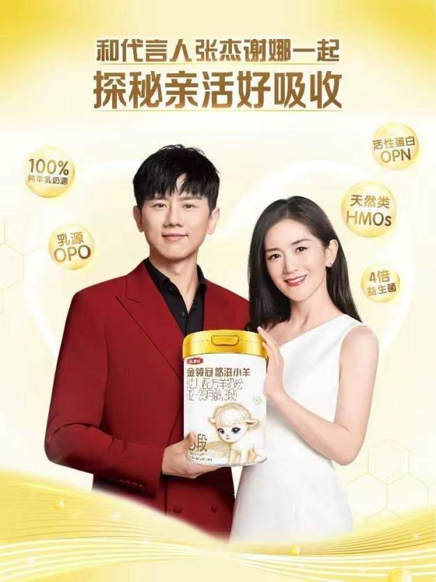 抗过敏奶粉推荐：悠滋小羊搭配泉爱宝贝水