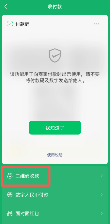 微信红包转账，有新变化