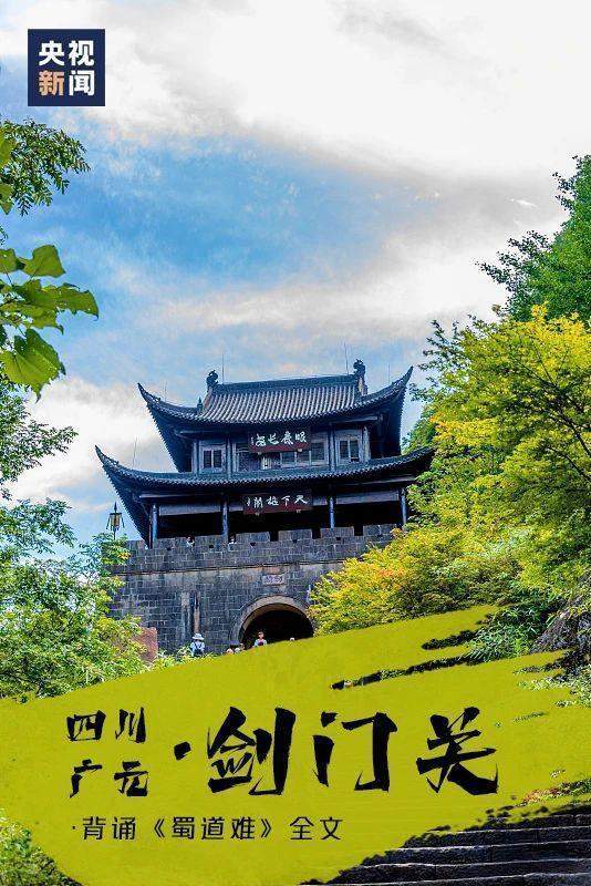 背诗免景区门票！快收藏→