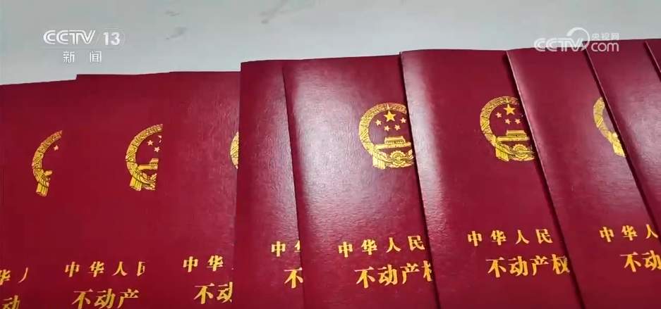 一窗通办、全程网办 五部门“组团”出台多项改革举措 便利企业办理不动产登记
