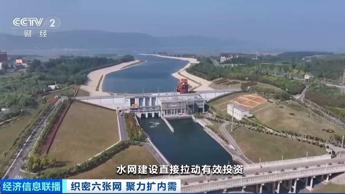 水利建设投资连续4年超万亿元 下一步还有哪些重大部署？