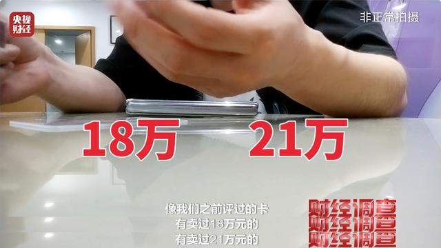 贫穷限制了想象!12岁女孩豪掷5万元买高阶卡牌 买卡不炫等于白买