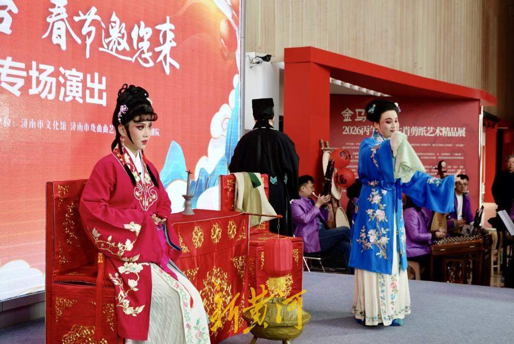 “泉”在济南过大年｜经典戏曲唱响泉城  “文化年货”添彩新春