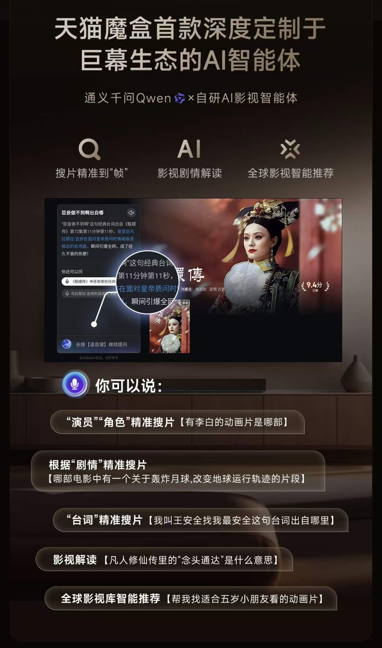2026年电视盒子怎么选？天猫魔盒8 Ultra Pro值得买的5个理由