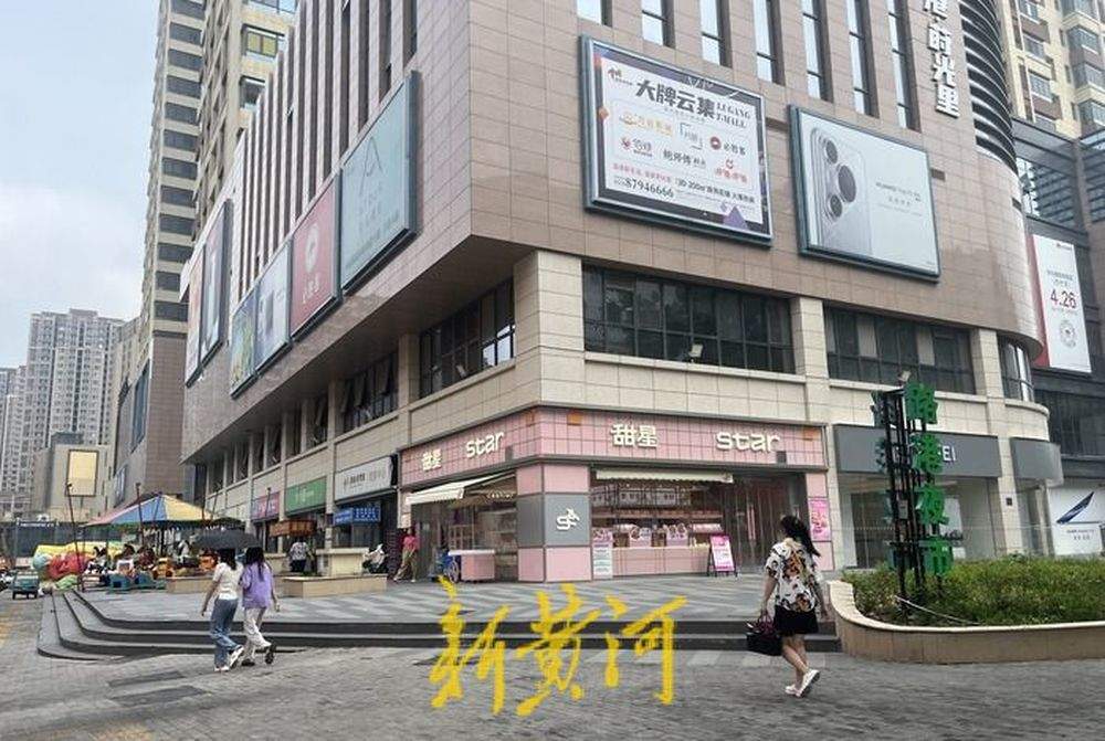 “好利来”这名字真要和济南人说再见了？ 店员称将陆续改为“甜星star”