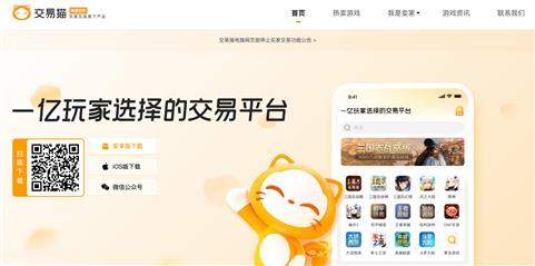 无需人脸识别即可完成实名认证 未成年人游戏交易如何监管？