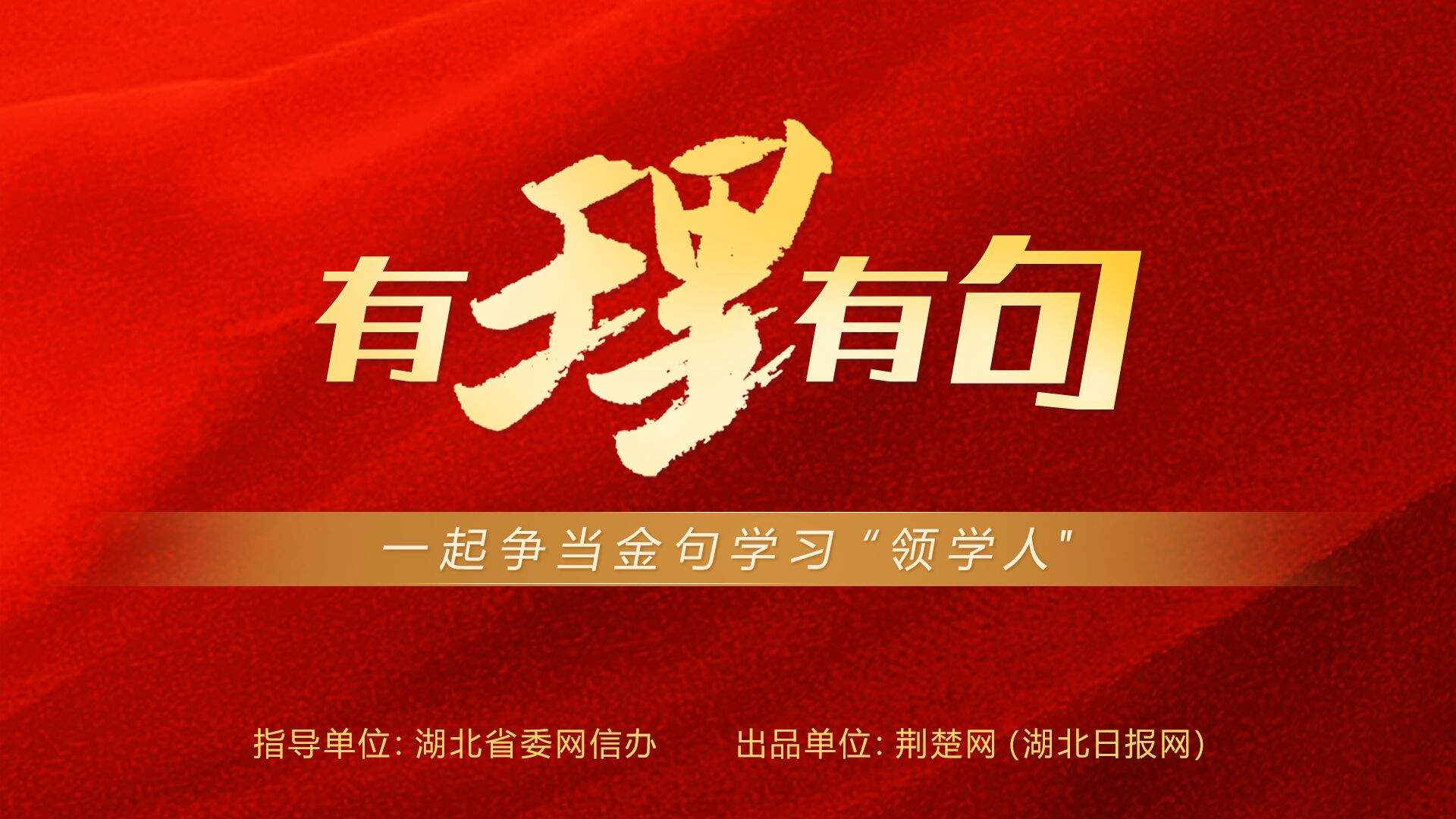 【有理有句】网络安全为人民，网络安全靠人民