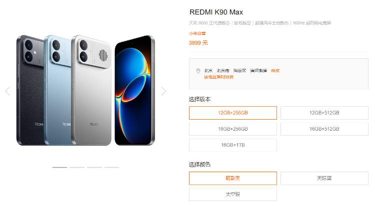 华为、小米、荣耀手机今日集体调价，多款机型最高涨价1000元