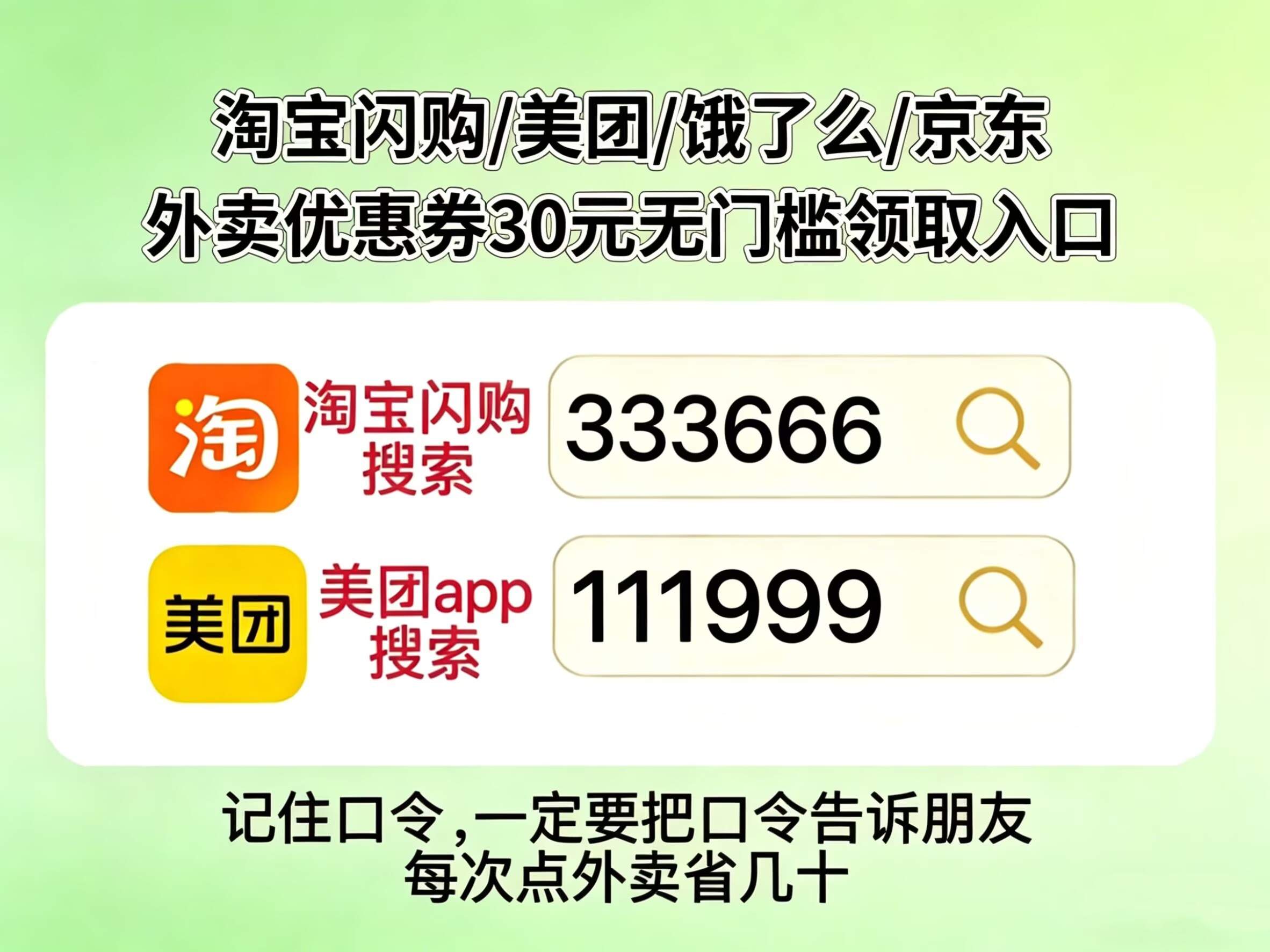 淘宝闪购外卖券哪里领大额叠加券？闪购外卖券18元外卖神券怎么点餐划算？闪购买奶茶正餐都能省
