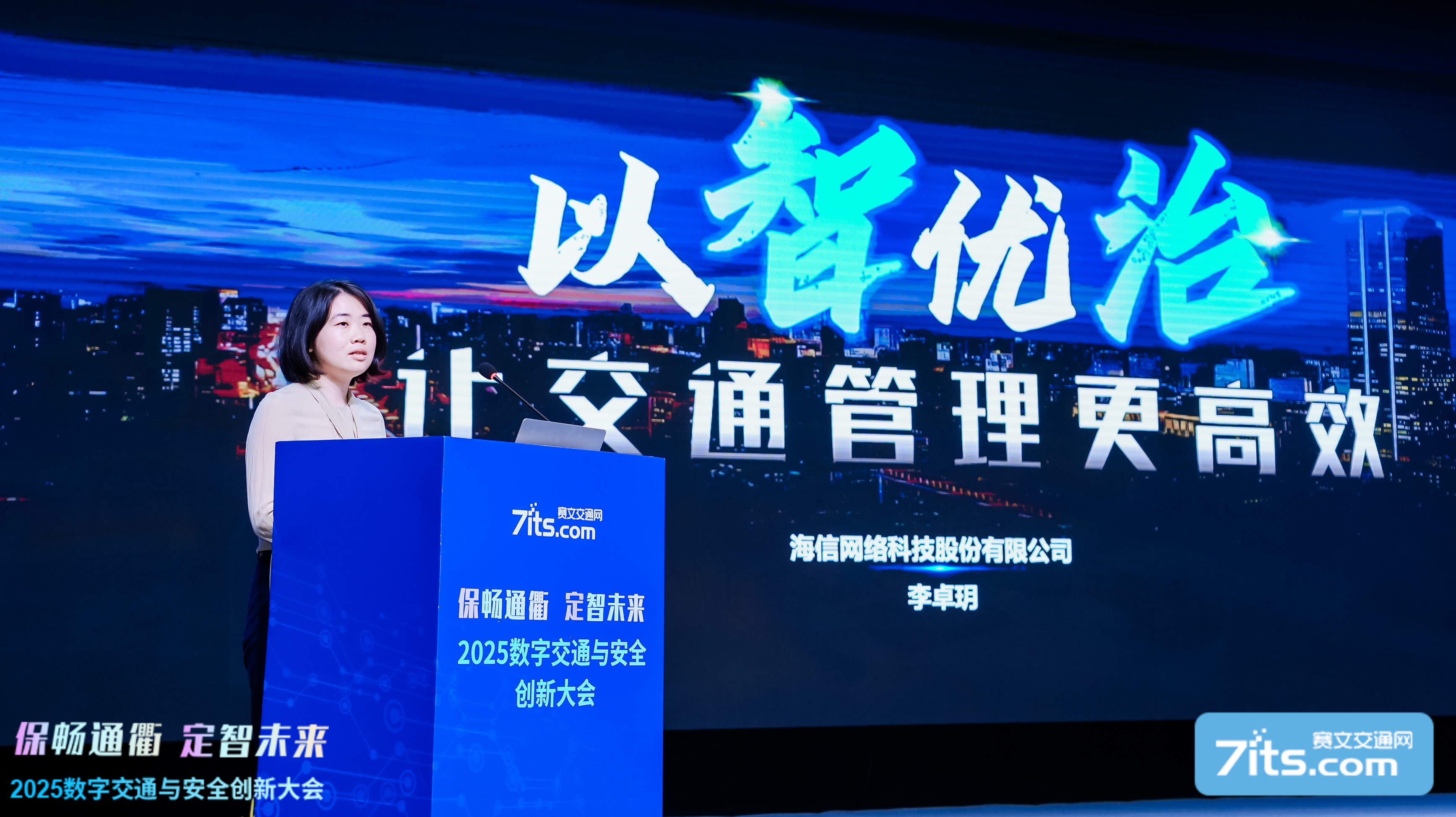 告别“智慧+” 拥抱“AI+”，海信智慧交通战略全新升级！