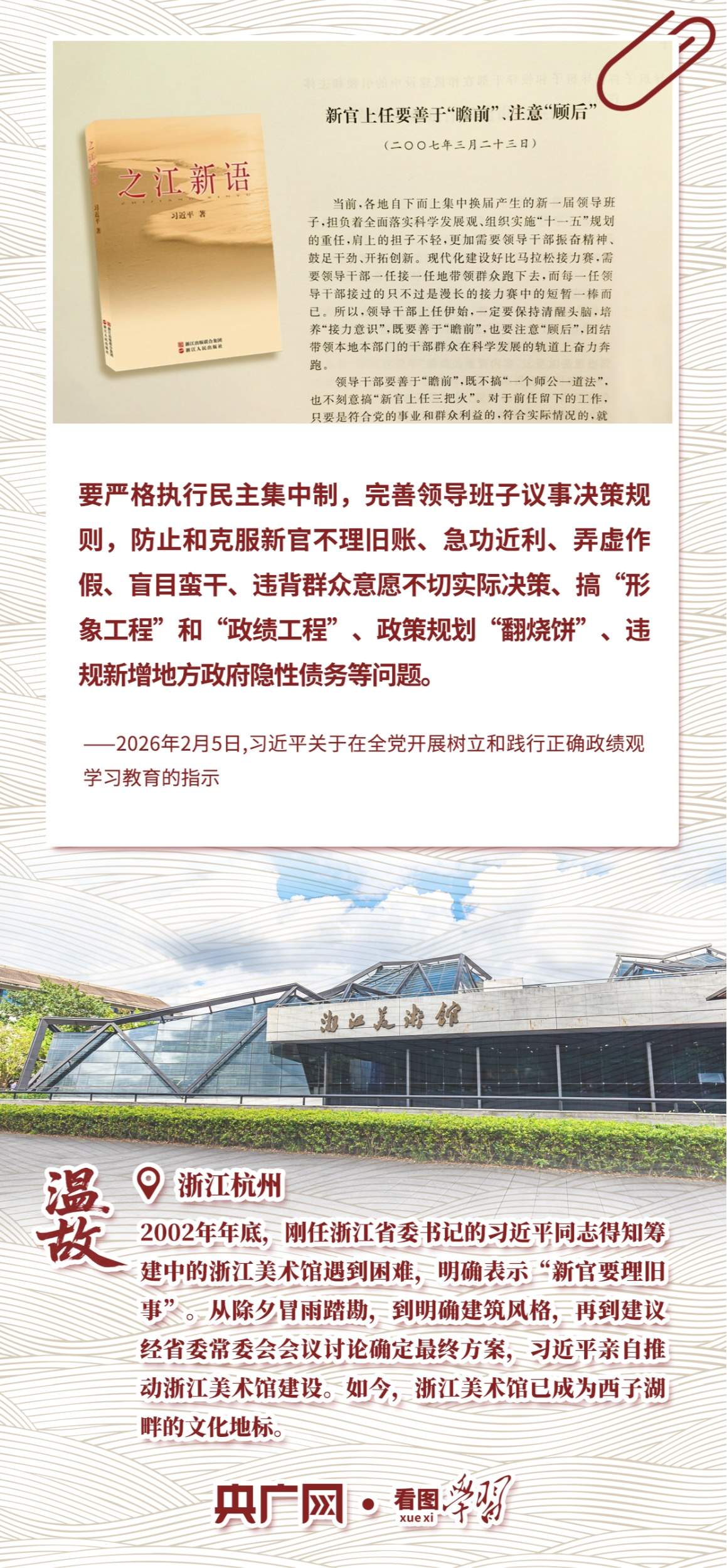 看图学习·人民之心丨人民有需要 就能做出好事实事
