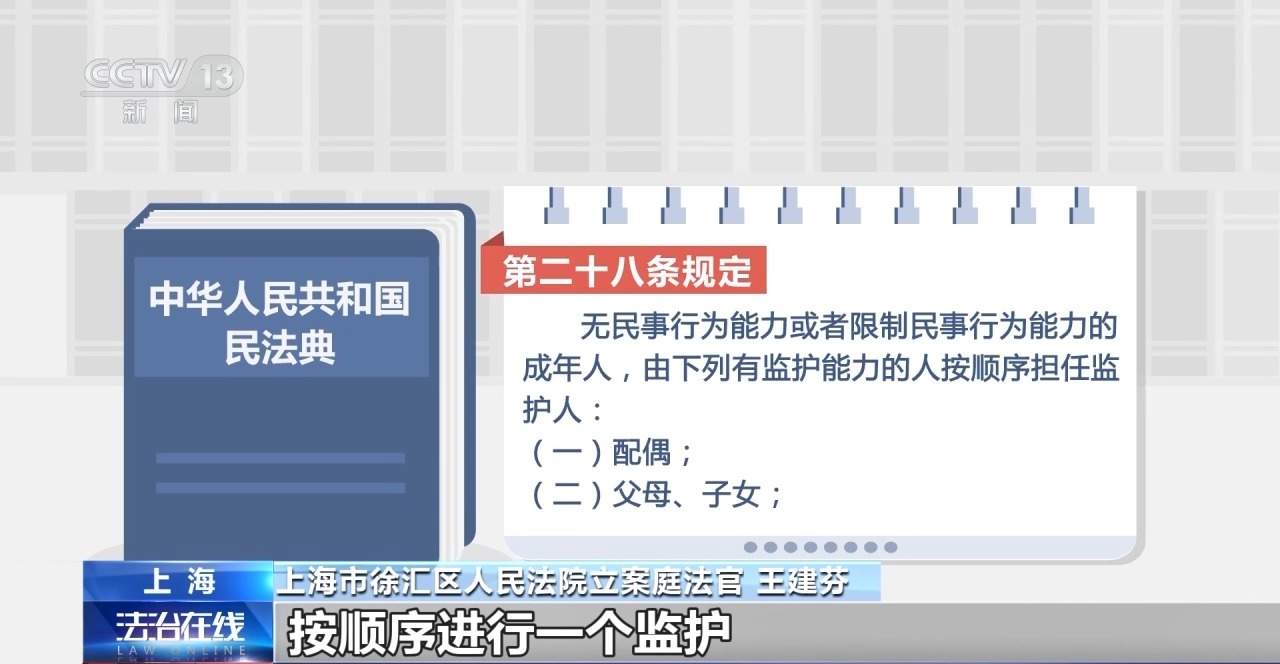 独身女子突发脑梗,谁来当她的监护人