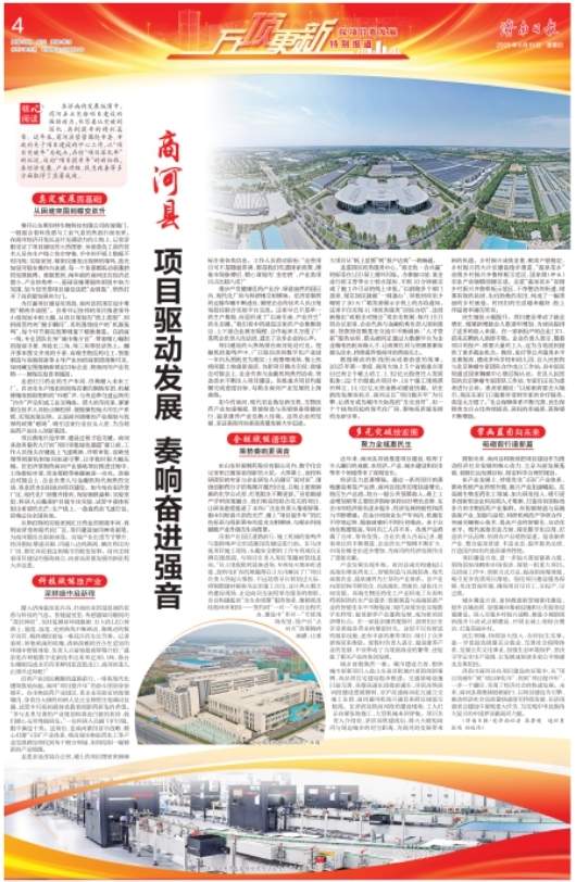商河：项目驱动发展 奏响奋进强音