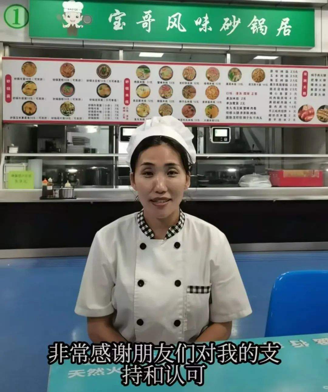 在毕业典礼上爆火的食堂阿姨，紧急打假！