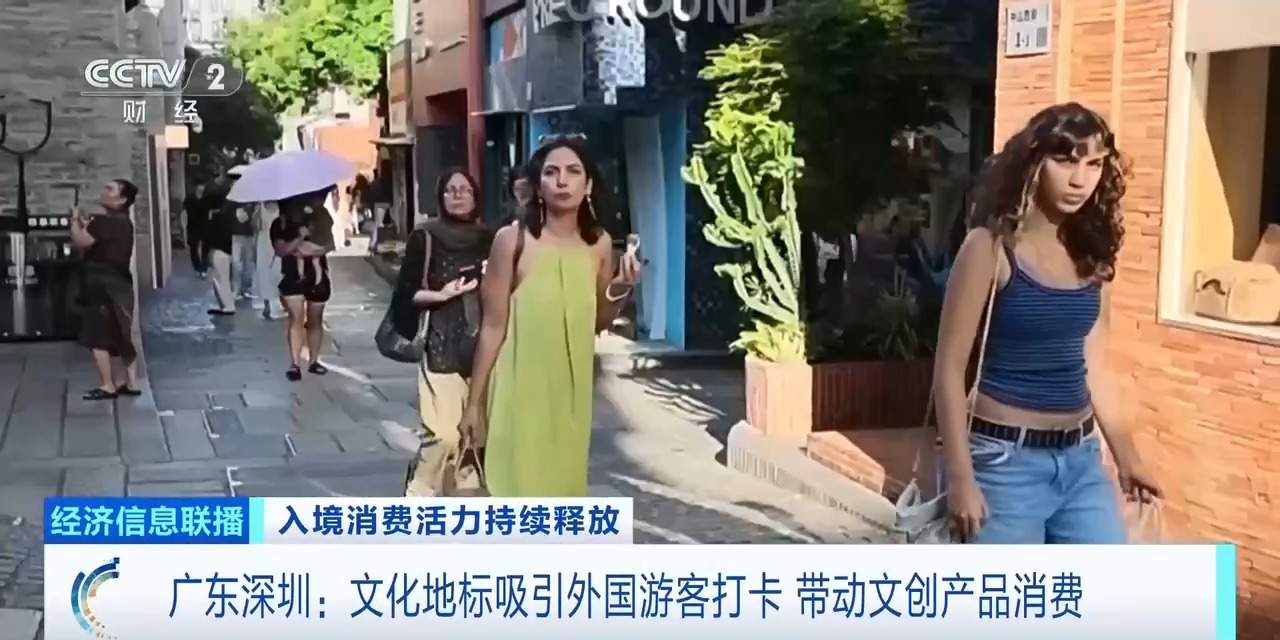 离境退税单增长近三倍！“中国游”持续带火“中国购”
