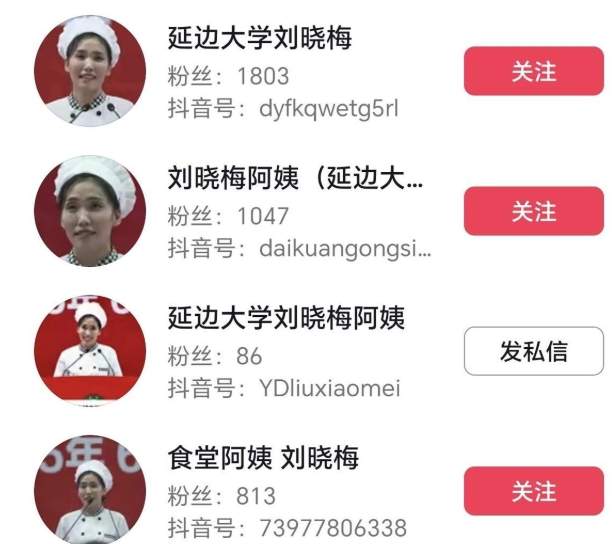 在毕业典礼上爆火的食堂阿姨，紧急打假！