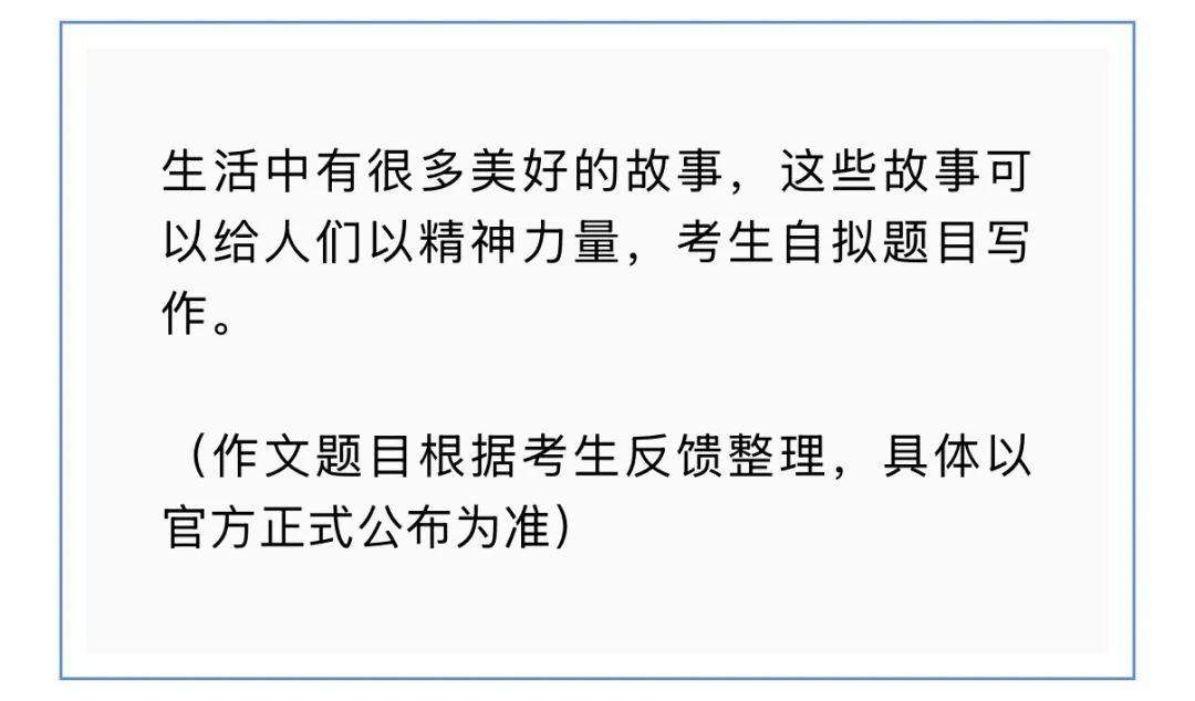 2025济南、青岛、淄博等地中考作文题目出炉