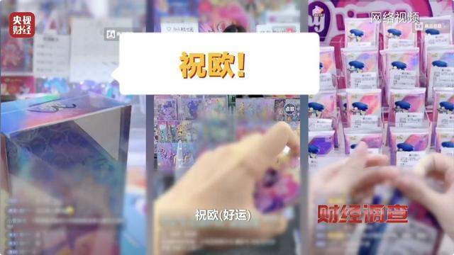 贫穷限制了想象!12岁女孩豪掷5万元买高阶卡牌 买卡不炫等于白买