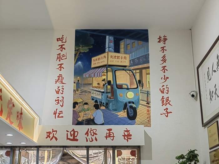 从地摊做到地标 济南这家把子肉店日接待两三千人