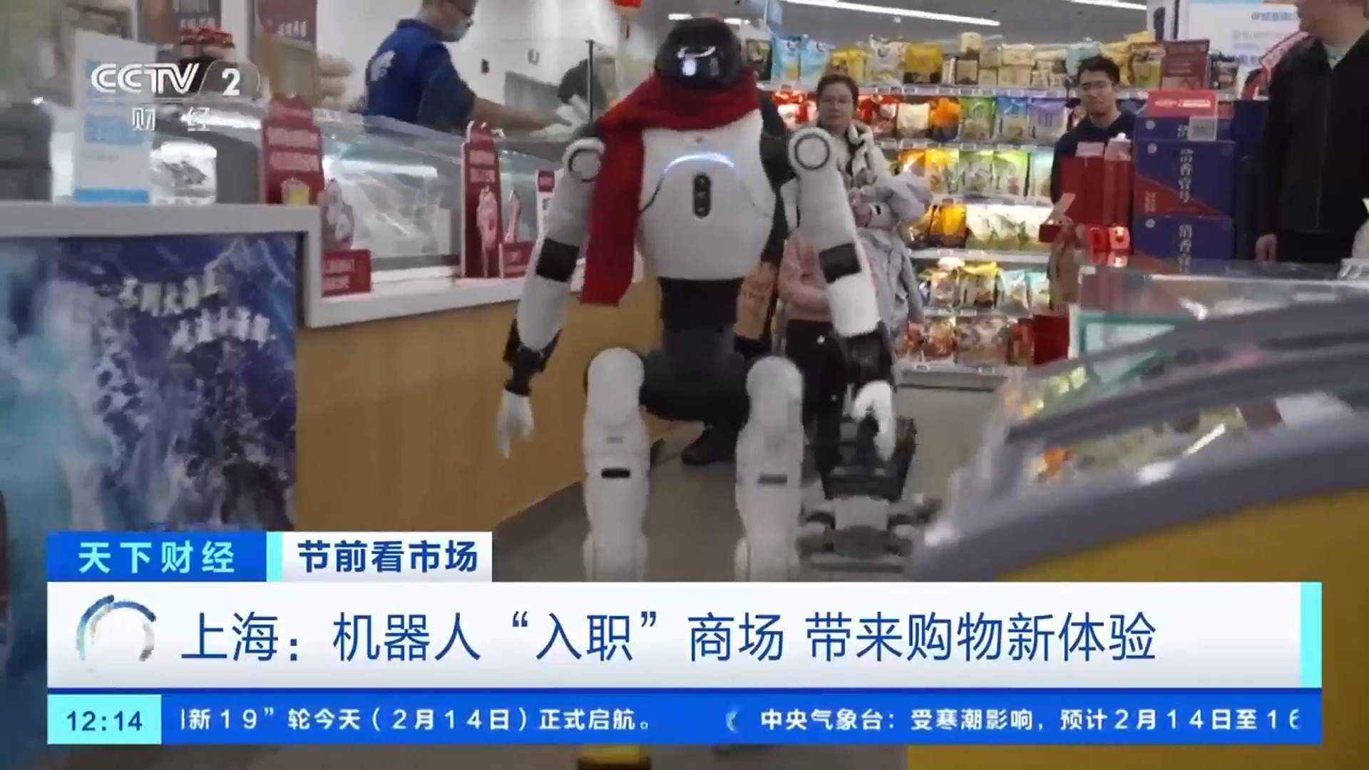机器人“入职”商场当导购!科技点亮新春购物体验