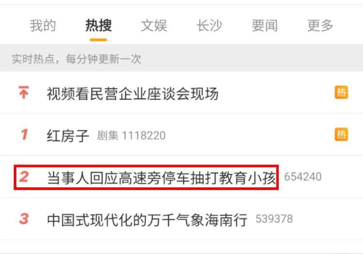 “认识到自己的错误！”在高速上被妈妈抽打的“小孩哥”发声，网友：童年完整了