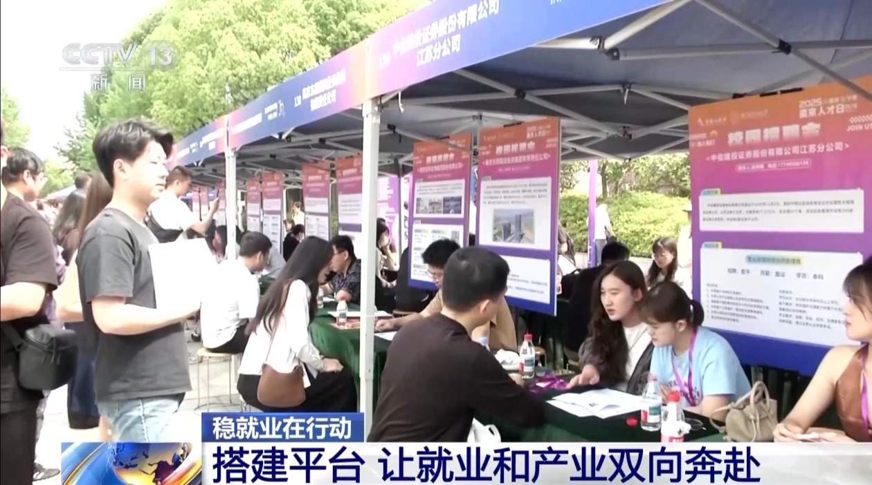 搭建平台、落实政策、优化服务……稳就业他们在行动