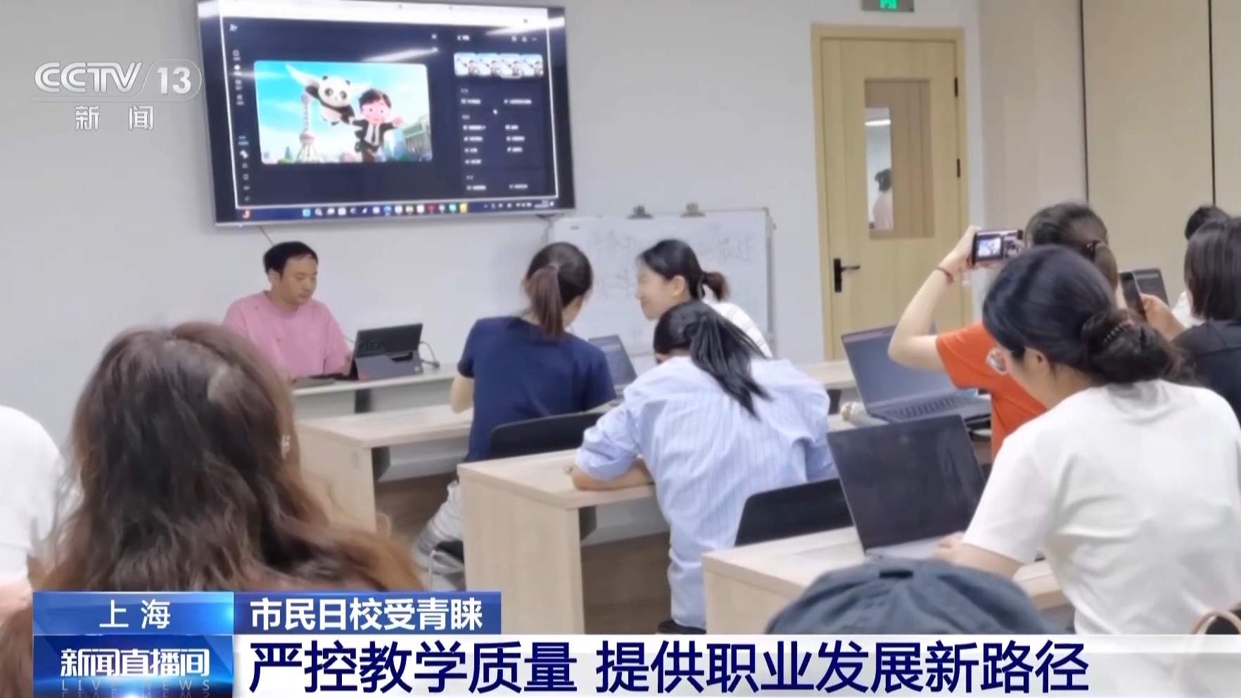 首期201门课程超4000人报名 成年人的“兴趣班”开课啦