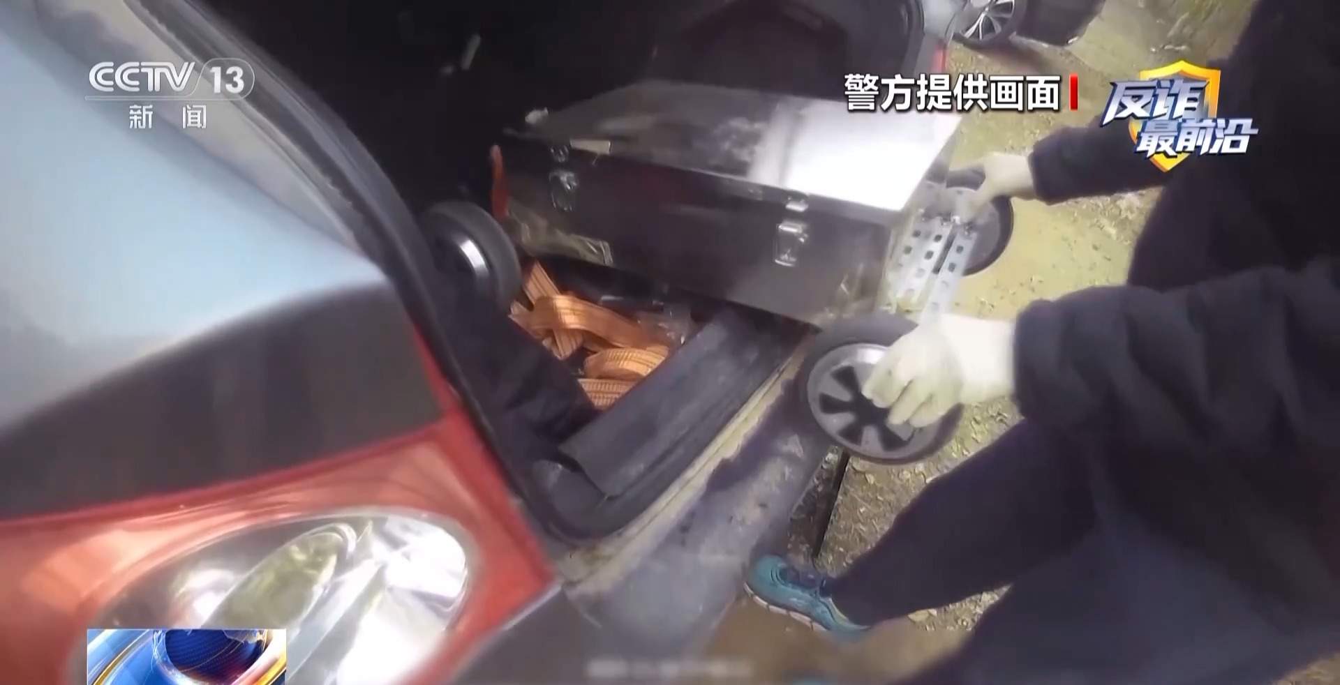 遥控车成诈骗工具 警方揭秘犯罪团伙如何“无接触”套现百万