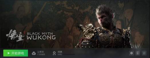 全球总销量破千万！跟着《黑神话：悟空》解锁山东线下副本