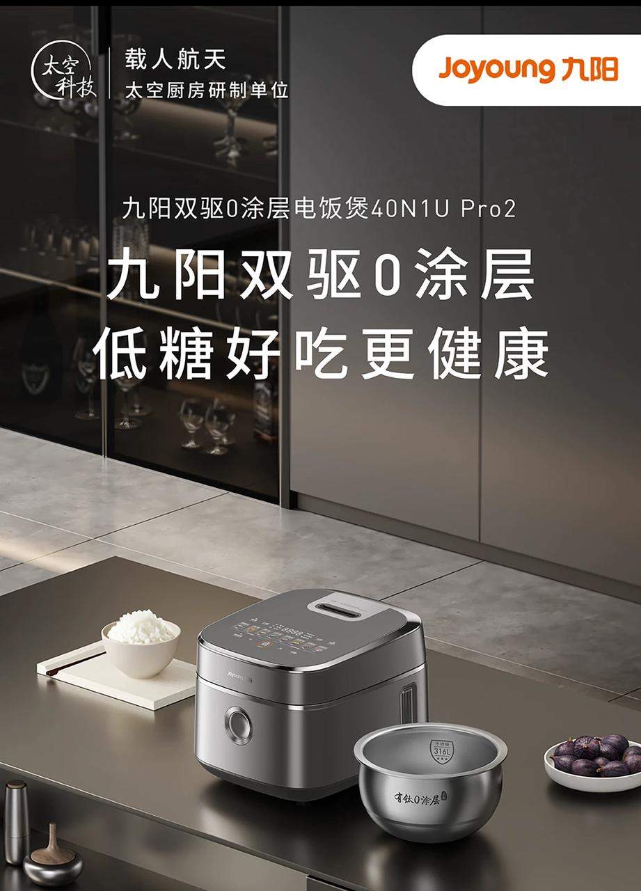 不锈钢无涂层电饭煲选购避坑指南：核心参数怎么看？一次讲清楚