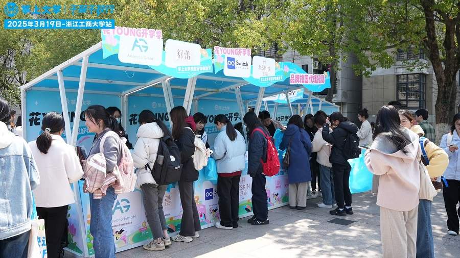 掌上大学全场景模式赋能品牌 2025开学季活动紧锣密鼓筹备中