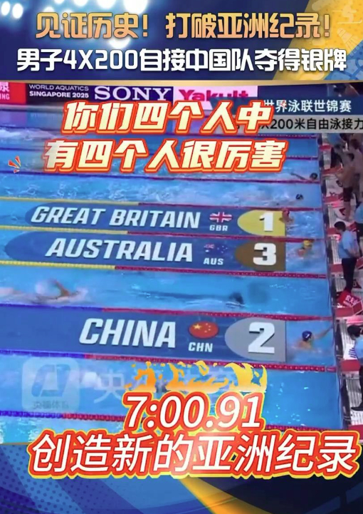 超燃逆转！从第四到第二 张展硕最后50米连超美澳