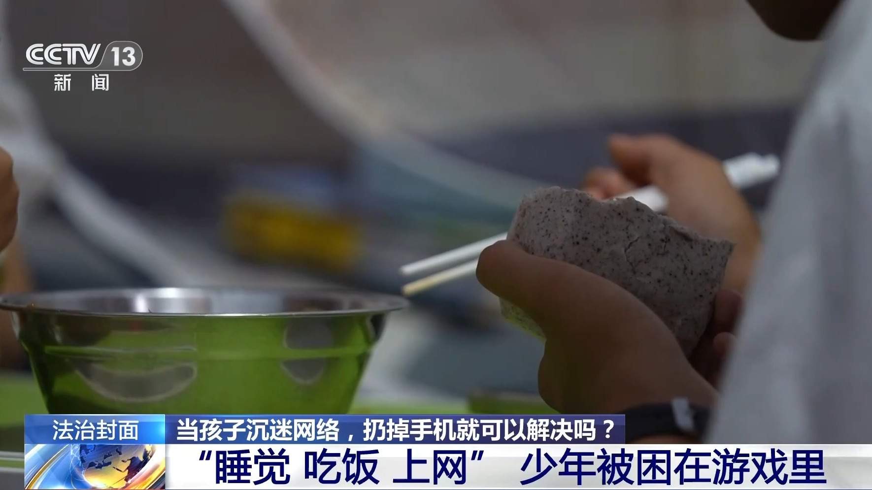 当孩子沉迷网络，扔掉手机就能解决吗？