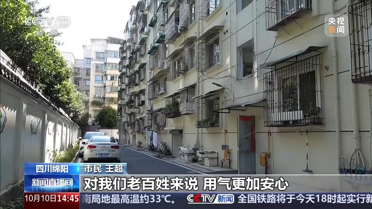 58万用户受益！四川绵阳102公里燃气管网改造完工